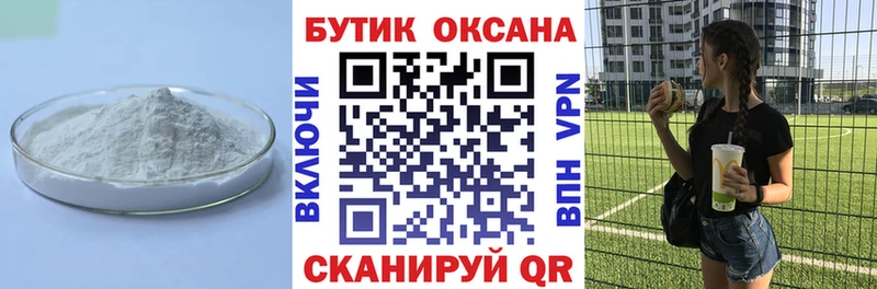 Бутират бутик Батайск