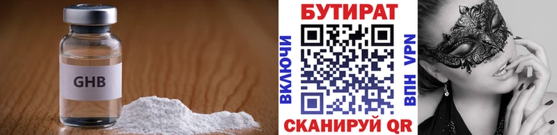 Купить  Батайск  Бутират оксибутират 