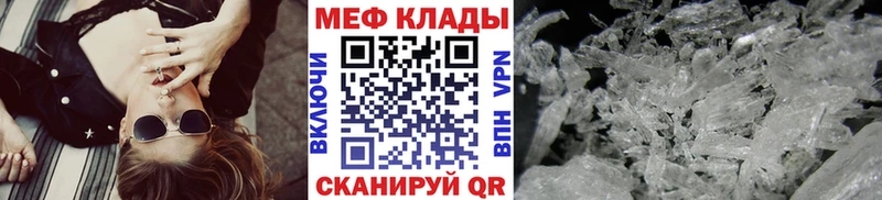 МЕФ мука  Купить закладки  Батайск 