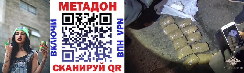 Метадон белоснежный  Купить  Батайск 